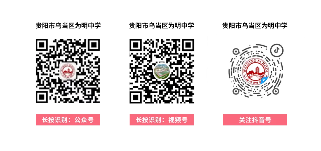 表彰先进树榜样 冲刺中考铸辉煌——为明中学九年级举行表彰暨冲刺大会 第26张