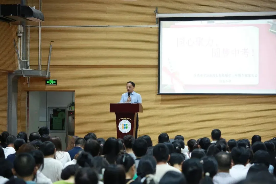 【涵养沙中•三全润育】同心聚力 圆梦中考——记沙湾中学初三年级家长会 第12张