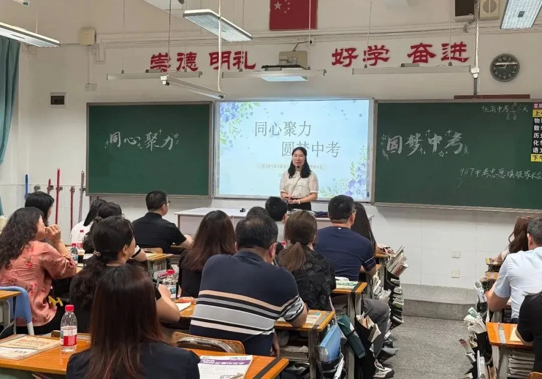 【涵养沙中•三全润育】同心聚力 圆梦中考——记沙湾中学初三年级家长会 第25张 【涵养沙中•三全润育】同心聚力 圆梦中考——记沙湾中学初三年级家长会 第25张