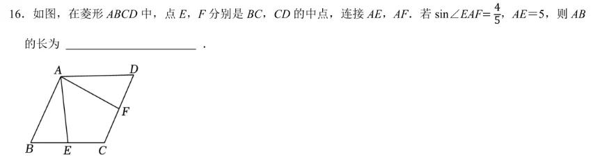 145——冲刺福建中考数学第10/16/24/25题 第3张