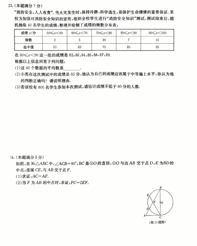 中考数学九年级最新中考定心卷 第5张 中考数学九年级最新中考定心卷 第5张