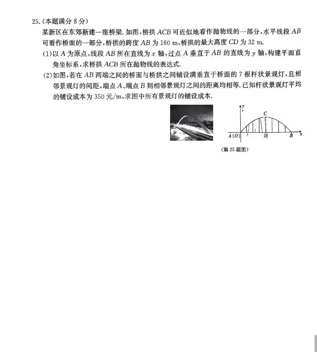 中考数学九年级最新中考定心卷 第6张 中考数学九年级最新中考定心卷 第6张
