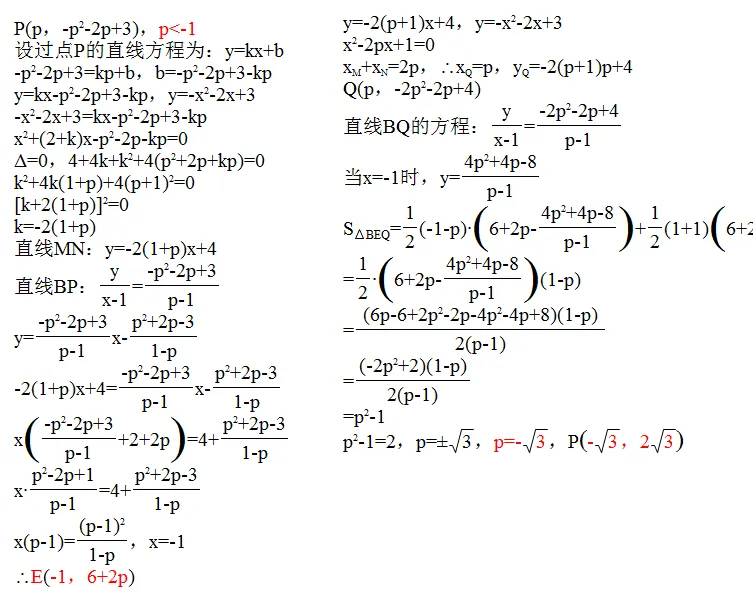 145——冲刺福建中考数学第10/16/24/25题 第11张