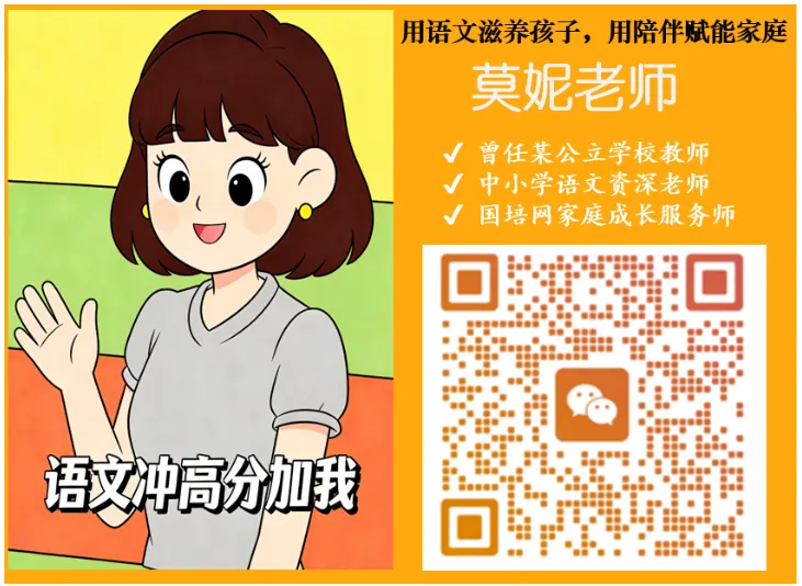 中考语文|课内课外古诗词文言文高频考核清单 第1张 中考语文|课内课外古诗词文言文高频考核清单 第1张