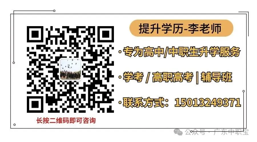 2026年3+证书高职高考【语数英】真题,来测测你能考几分?(附答案解析) 第4张 2026年3+证书高职高考【语数英】真题,来测测你能考几分?(附答案解析) 第4张