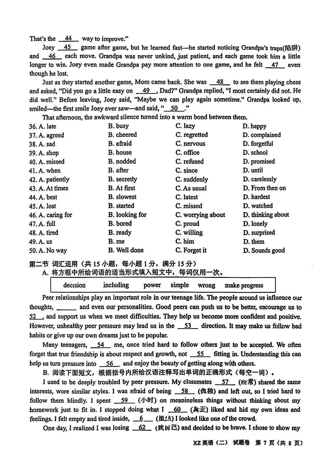 初中英语 | 2026嘉兴中考英语第二次模拟考试试卷(可下载打印) 第7张