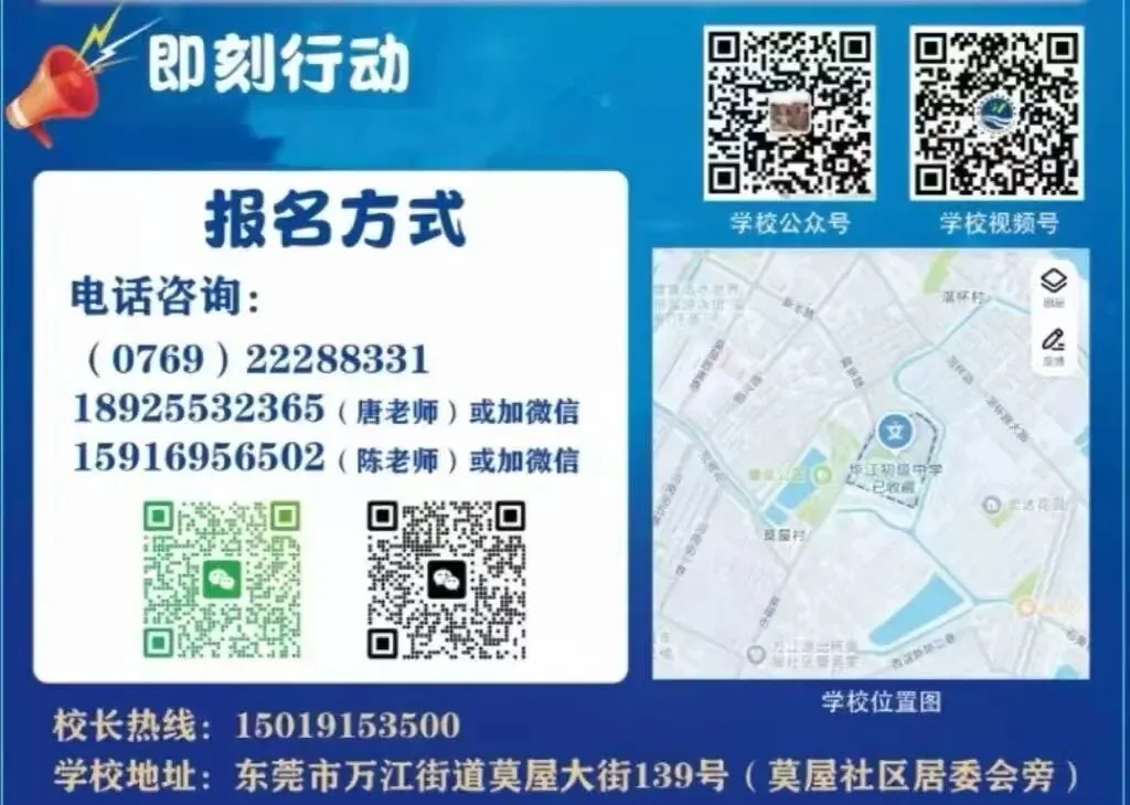 家校携手,助力中考—万江华江初级中学志愿填报解读专题家长会 第2张