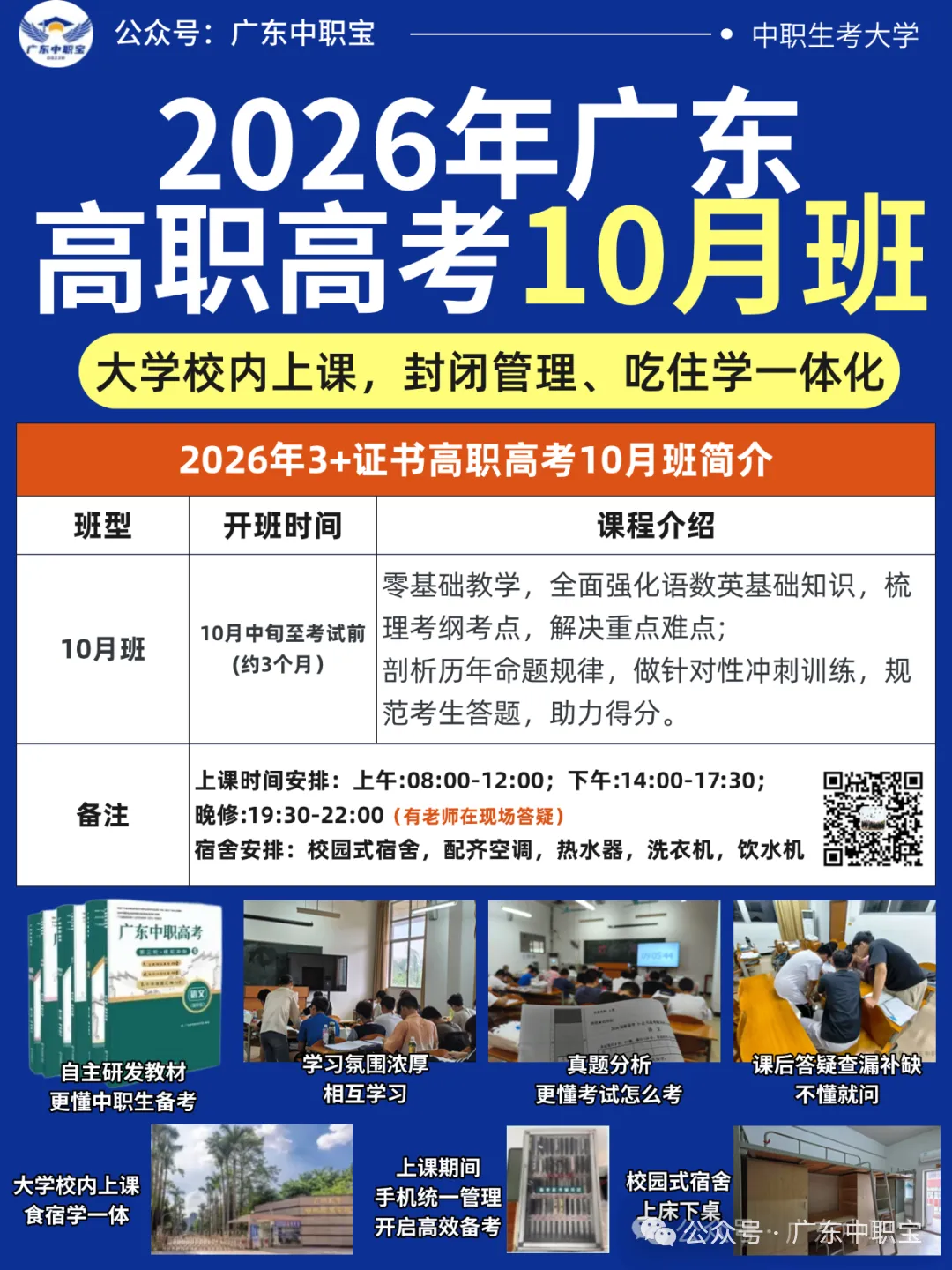 2026年3+证书高职高考【语数英】真题,来测测你能考几分?(附答案解析) 第33张 2026年3+证书高职高考【语数英】真题,来测测你能考几分?(附答案解析) 第33张