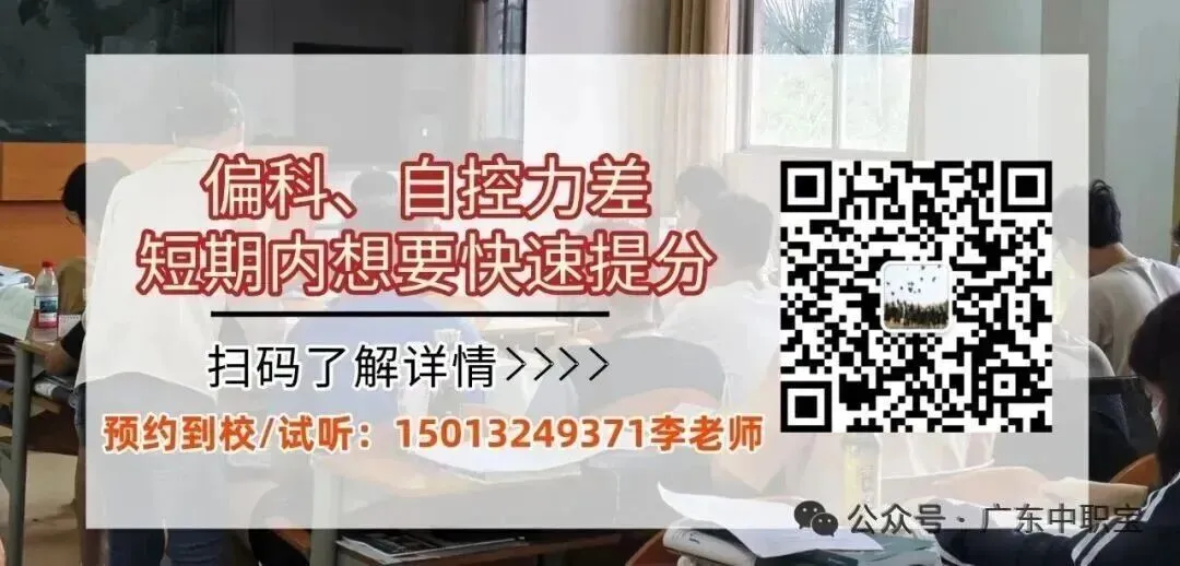 2026年3+证书高职高考【语数英】真题,来测测你能考几分?(附答案解析) 第35张 2026年3+证书高职高考【语数英】真题,来测测你能考几分?(附答案解析) 第35张