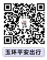 今年高考、中考,玉环部分路段有交通管制 第5张