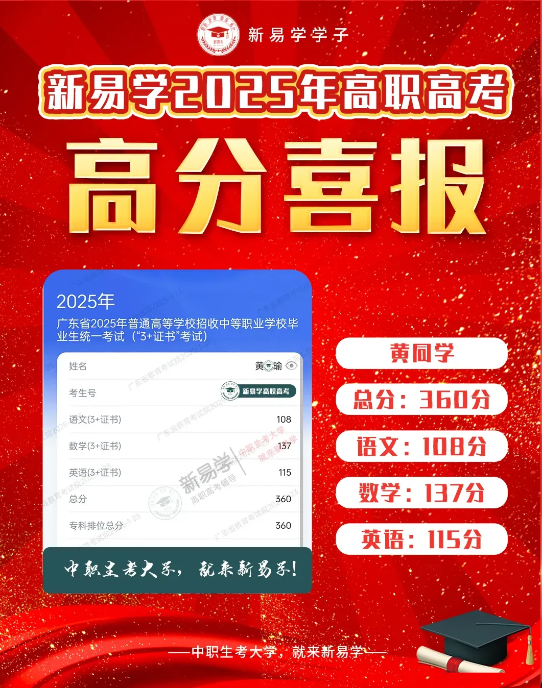 2026年3+证书高职高考【语数英】真题,来测测你能考几分?(附答案解析) 第62张 2026年3+证书高职高考【语数英】真题,来测测你能考几分?(附答案解析) 第62张
