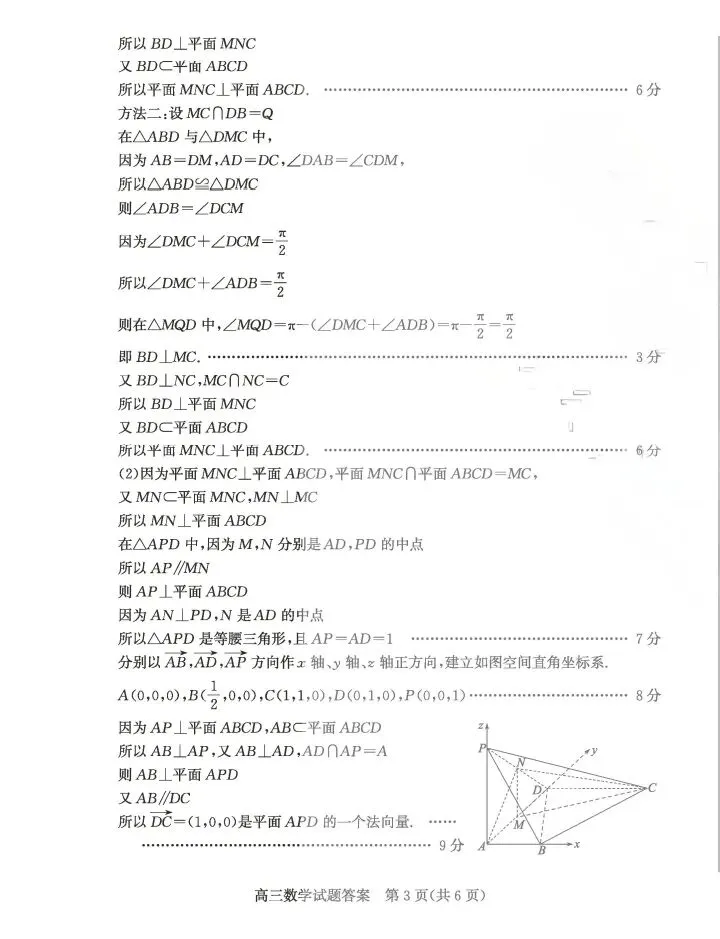 德州市26届高三5月份模拟测试(德州三模) 第9张 德州市26届高三5月份模拟测试(德州三模) 第9张