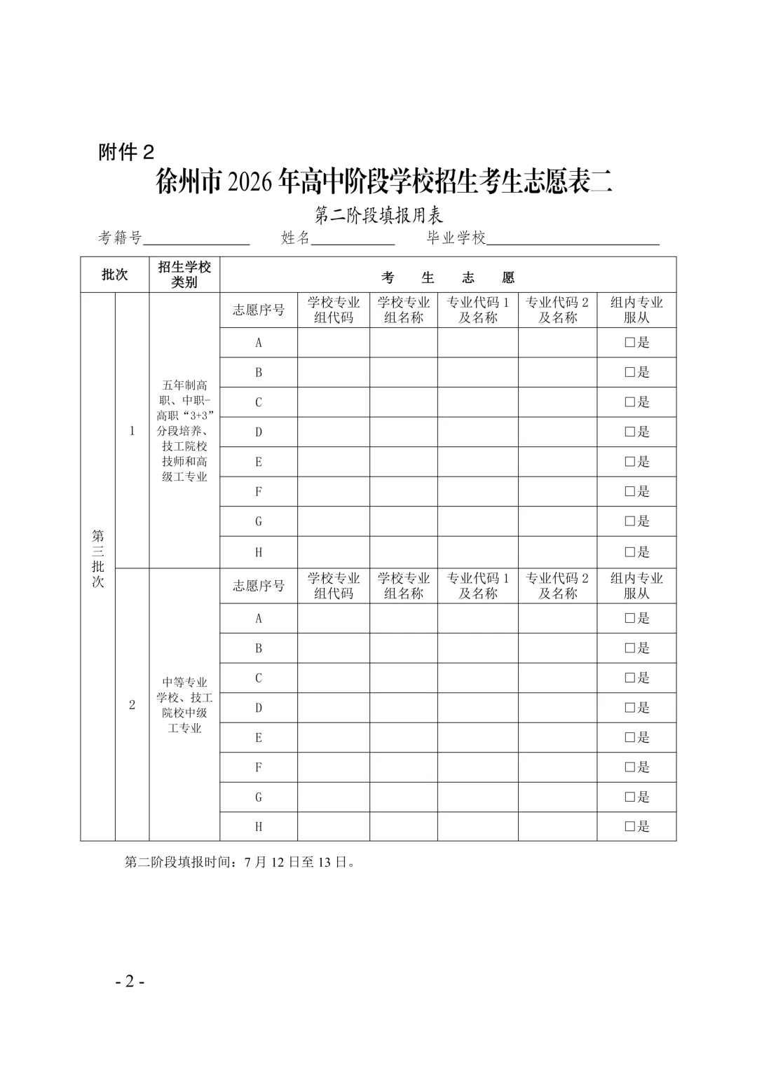 2026年中考考试招生相关问答 第13张 2026年中考考试招生相关问答 第13张