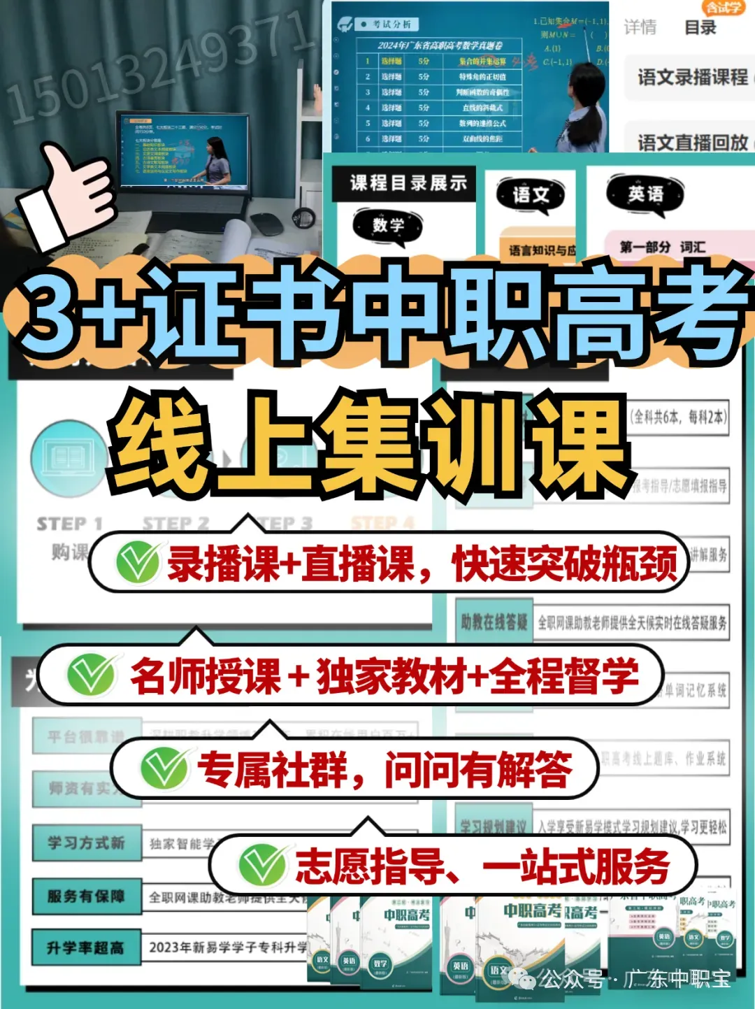 2026年3+证书高职高考【语数英】真题,来测测你能考几分?(附答案解析) 第87张 2026年3+证书高职高考【语数英】真题,来测测你能考几分?(附答案解析) 第87张