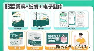 2026年3+证书高职高考【语数英】真题,来测测你能考几分?(附答案解析) 第88张 2026年3+证书高职高考【语数英】真题,来测测你能考几分?(附答案解析) 第88张
