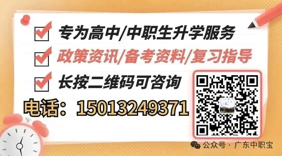 2026年3+证书高职高考【语数英】真题,来测测你能考几分?(附答案解析) 第90张 2026年3+证书高职高考【语数英】真题,来测测你能考几分?(附答案解析) 第90张