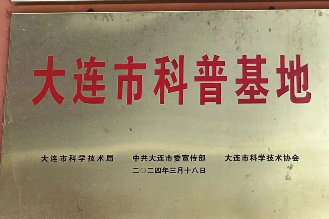 中考别瞎选!大连这所学校,“稳就业、好升学” 实力出众 第5张 中考别瞎选!大连这所学校,“稳就业、好升学” 实力出众 第5张