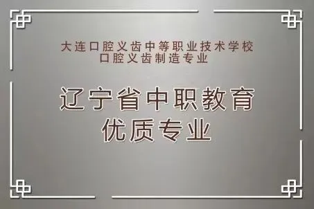 中考别瞎选!大连这所学校,“稳就业、好升学” 实力出众 第6张 中考别瞎选!大连这所学校,“稳就业、好升学” 实力出众 第6张