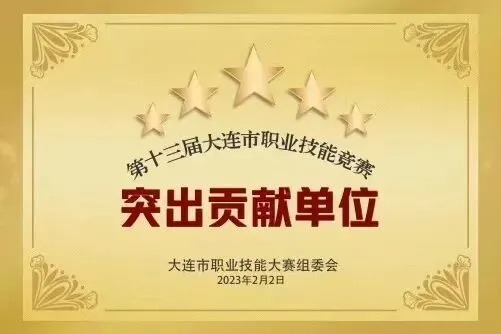 中考别瞎选!大连这所学校,“稳就业、好升学” 实力出众 第8张 中考别瞎选!大连这所学校,“稳就业、好升学” 实力出众 第8张