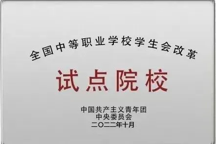 中考别瞎选!大连这所学校,“稳就业、好升学” 实力出众 第9张 中考别瞎选!大连这所学校,“稳就业、好升学” 实力出众 第9张