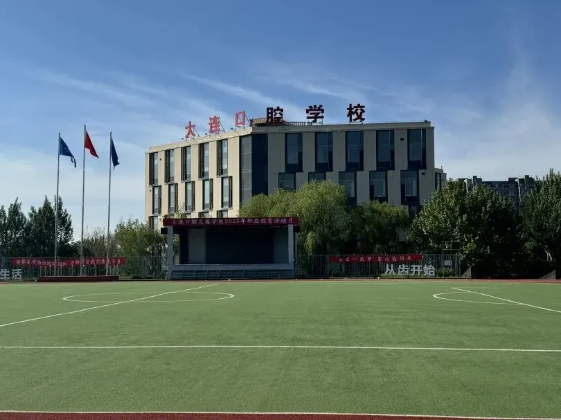 中考别瞎选!大连这所学校,“稳就业、好升学” 实力出众 第14张 中考别瞎选!大连这所学校,“稳就业、好升学” 实力出众 第14张