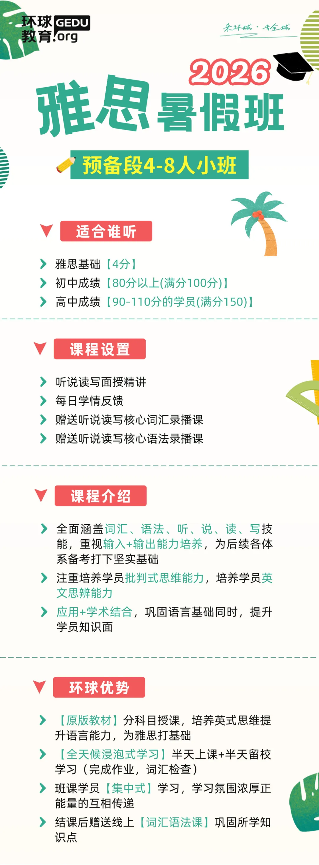 5月23日雅思考试回忆 | 真题+答案全汇总(附范文) 第18张 5月23日雅思考试回忆 | 真题+答案全汇总(附范文) 第18张