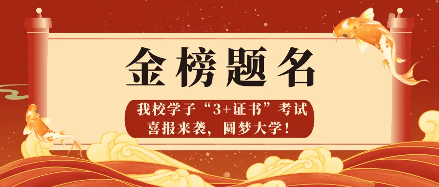汕头市科技应用职业技术学校2026年中考志愿填报指南 第15张