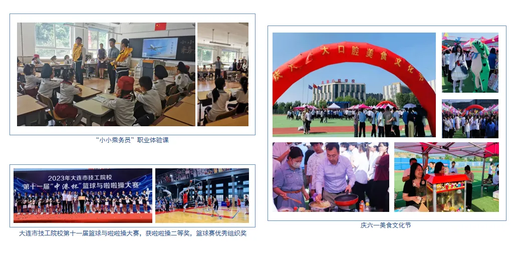 中考别瞎选!大连这所学校,“稳就业、好升学” 实力出众 第28张 中考别瞎选!大连这所学校,“稳就业、好升学” 实力出众 第28张