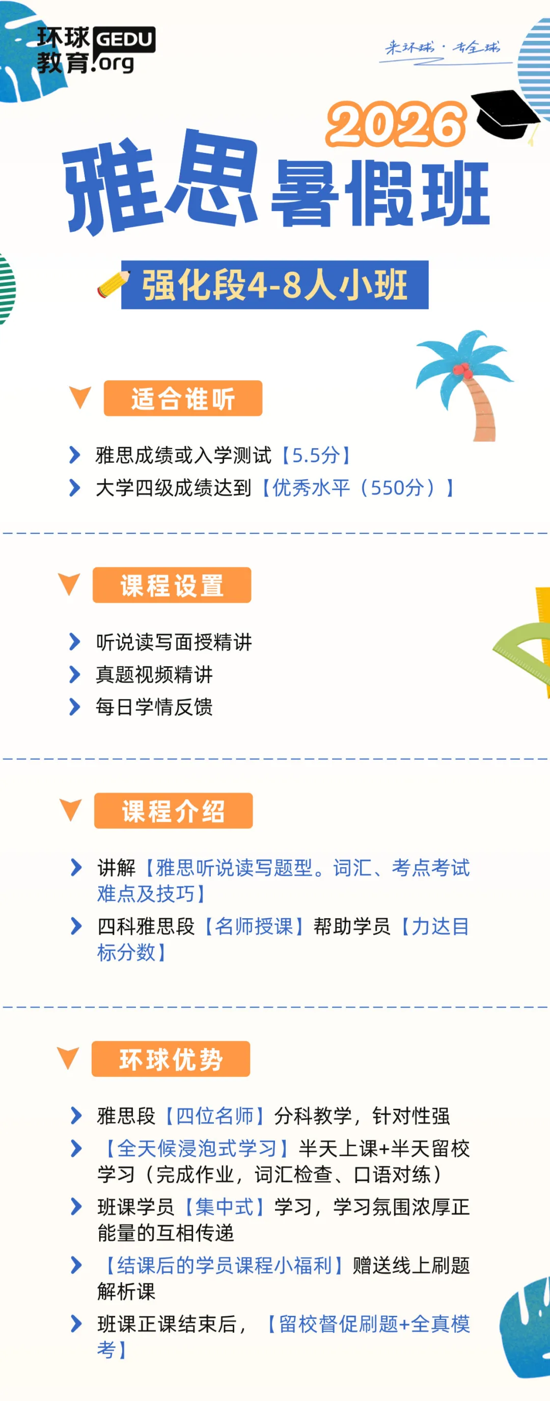 5月23日雅思考试回忆 | 真题+答案全汇总(附范文) 第20张 5月23日雅思考试回忆 | 真题+答案全汇总(附范文) 第20张