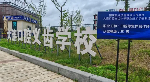 中考别瞎选!大连这所学校,“稳就业、好升学” 实力出众 第37张 中考别瞎选!大连这所学校,“稳就业、好升学” 实力出众 第37张