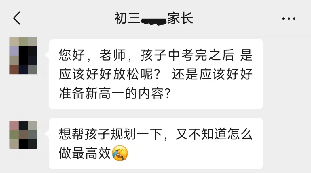 中考过后 暑假高效规划指南!! 第1张 中考过后 暑假高效规划指南!! 第1张