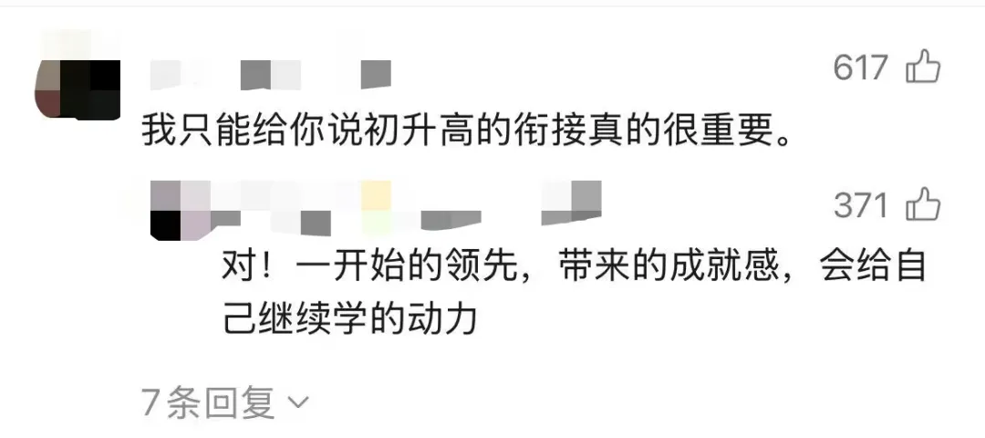 中考过后 暑假高效规划指南!! 第8张 中考过后 暑假高效规划指南!! 第8张