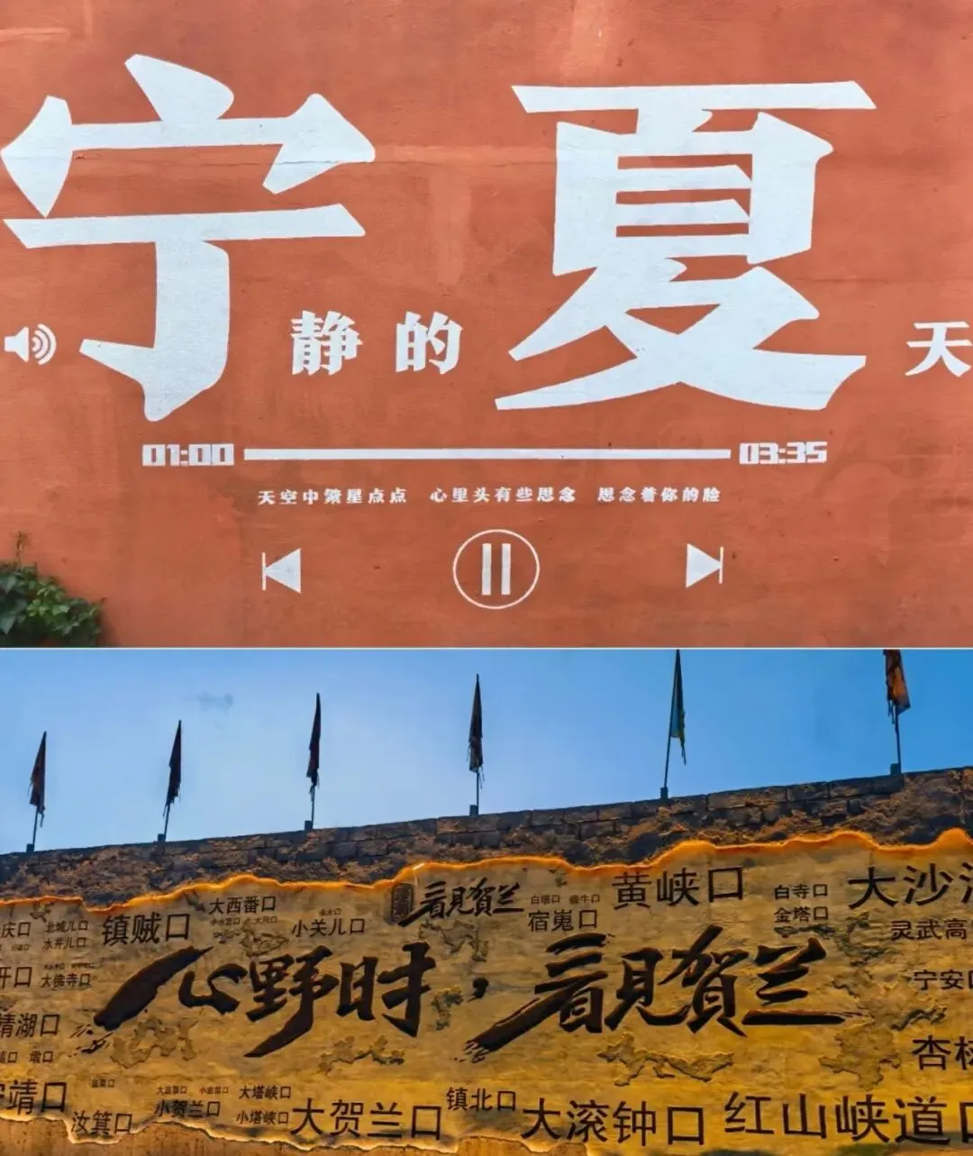 【中考定制 跟着课本去旅行】塞上江南 相聚宁夏 感受《沙漠驼铃》中"大漠孤烟直"的壮美,触摸《消失的王朝》留下的千年密码 第1张 【中考定制 跟着课本去旅行】塞上江南 相聚宁夏 感受《沙漠驼铃》中"大漠孤烟直"的壮美,触摸《消失的王朝》留下的千年密码 第1张