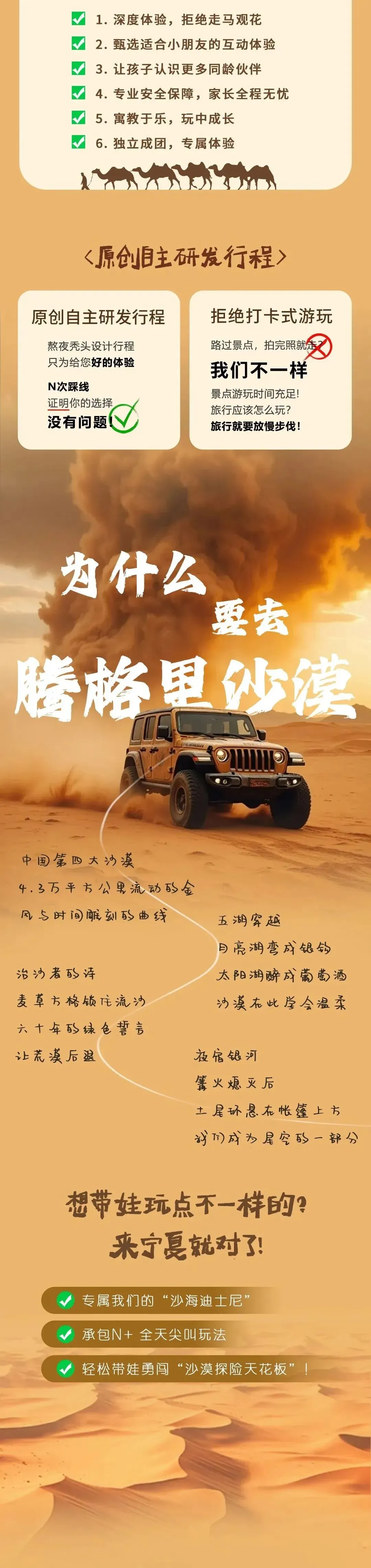 【中考定制 跟着课本去旅行】塞上江南 相聚宁夏 感受《沙漠驼铃》中"大漠孤烟直"的壮美,触摸《消失的王朝》留下的千年密码 第5张 【中考定制 跟着课本去旅行】塞上江南 相聚宁夏 感受《沙漠驼铃》中"大漠孤烟直"的壮美,触摸《消失的王朝》留下的千年密码 第5张