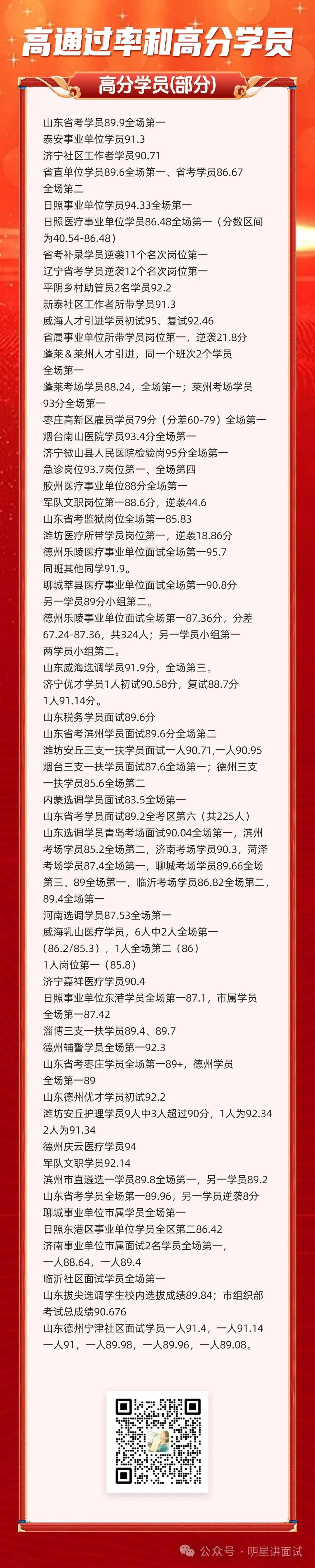 面试真题解析:惠民政策“集中化”【2026年5月德州齐河事业编面试考题】 第7张