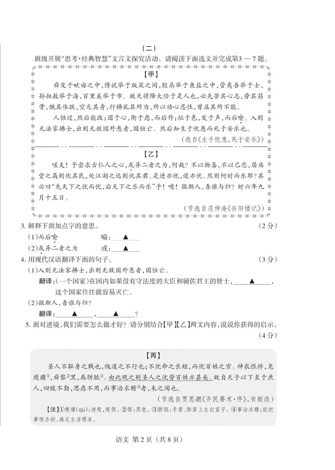 晋升学6月中考模拟时间安排·附全科原版2026年山西省中考名校模拟二 第3张