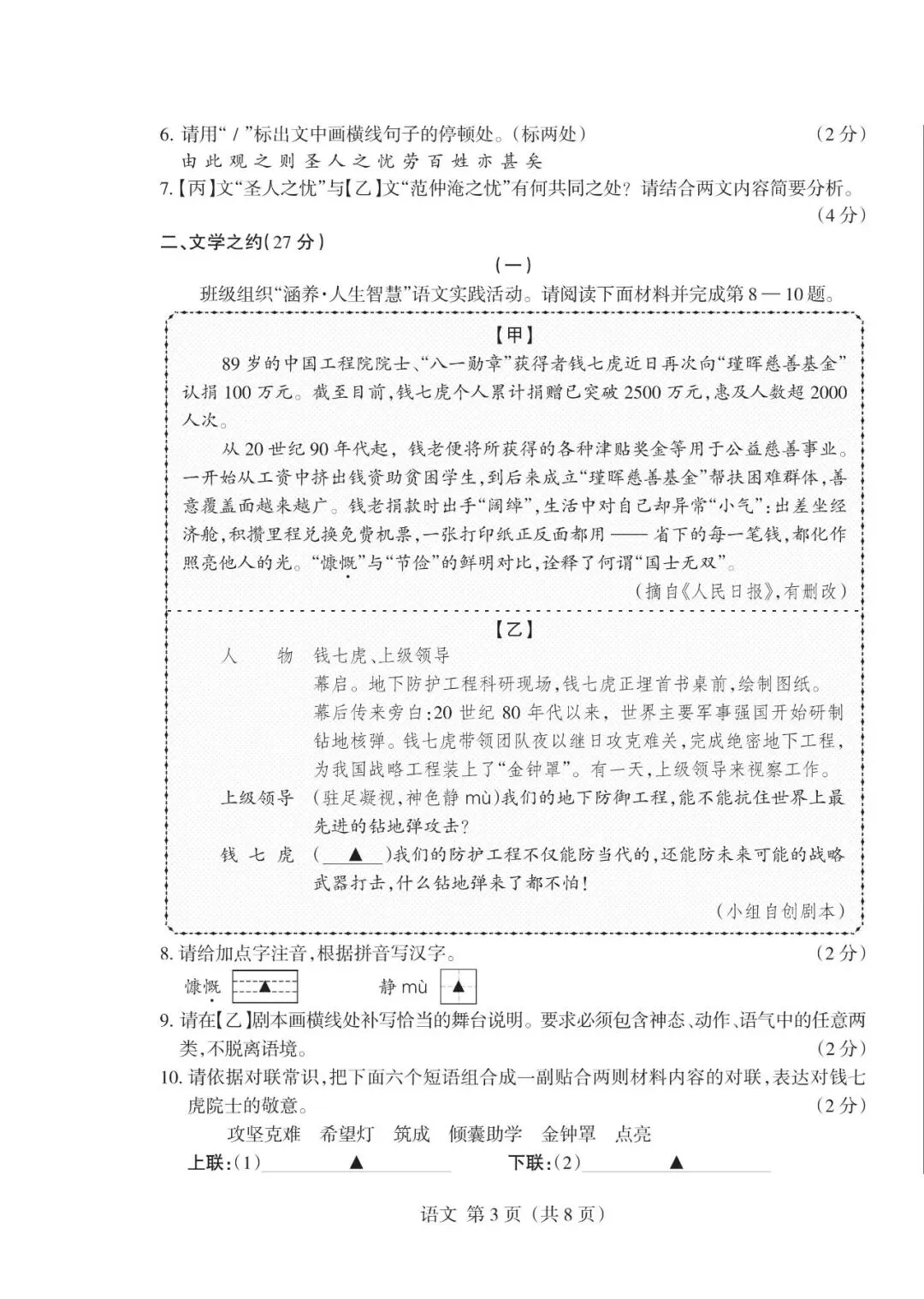 晋升学6月中考模拟时间安排·附全科原版2026年山西省中考名校模拟二 第4张