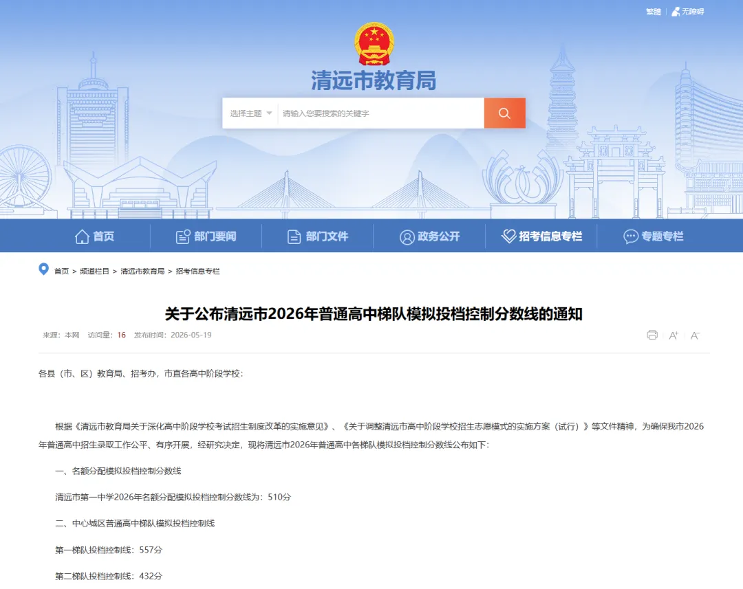 三个中考大市,三段跨越十年的认可:光大中考招生的＂城市实证＂ 第1张