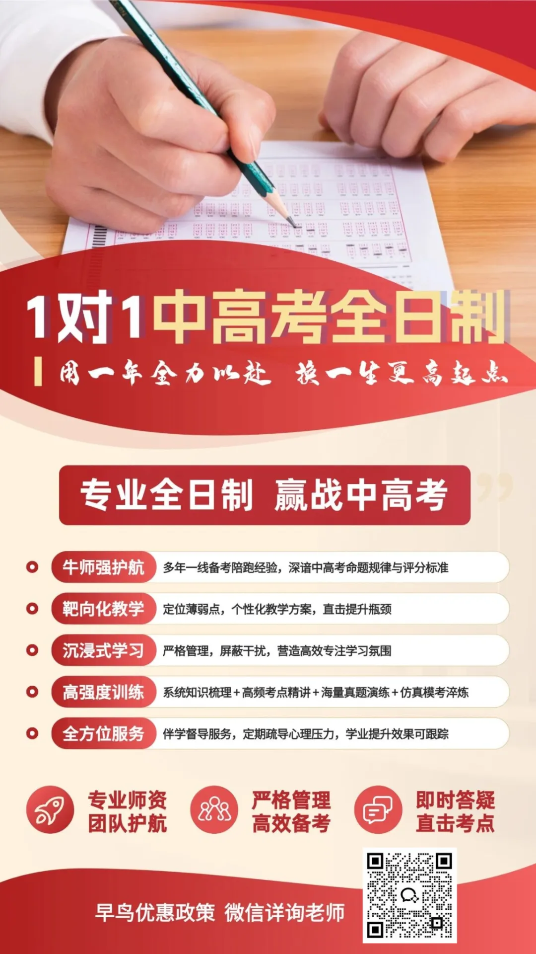 中考冲刺偏科拖后腿?昆明秦学教育一对一定制课,把劣势变成提分优势! 第3张