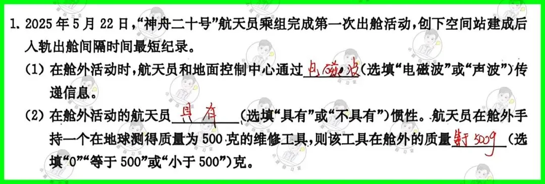 备战中考物理:解析26版灿烂在六月试卷12,上海学子的备考利器 第8张