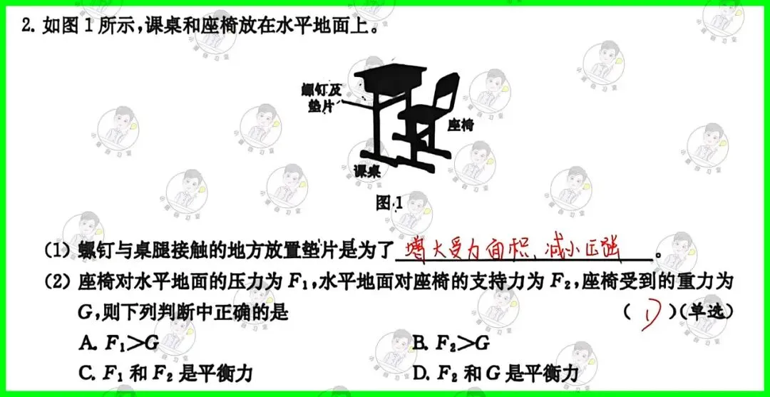 备战中考物理:解析26版灿烂在六月试卷12,上海学子的备考利器 第9张