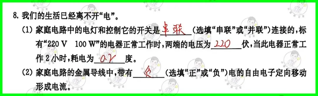 备战中考物理:解析26版灿烂在六月试卷12,上海学子的备考利器 第14张