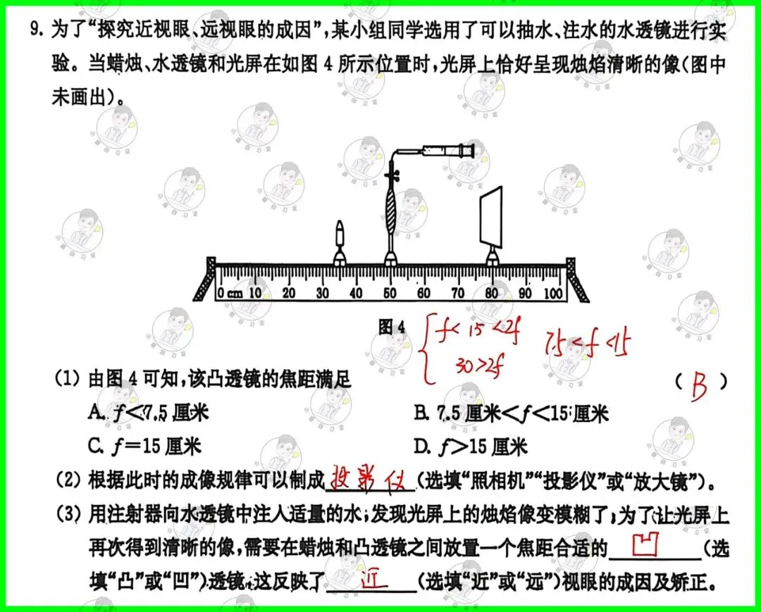 备战中考物理:解析26版灿烂在六月试卷12,上海学子的备考利器 第15张