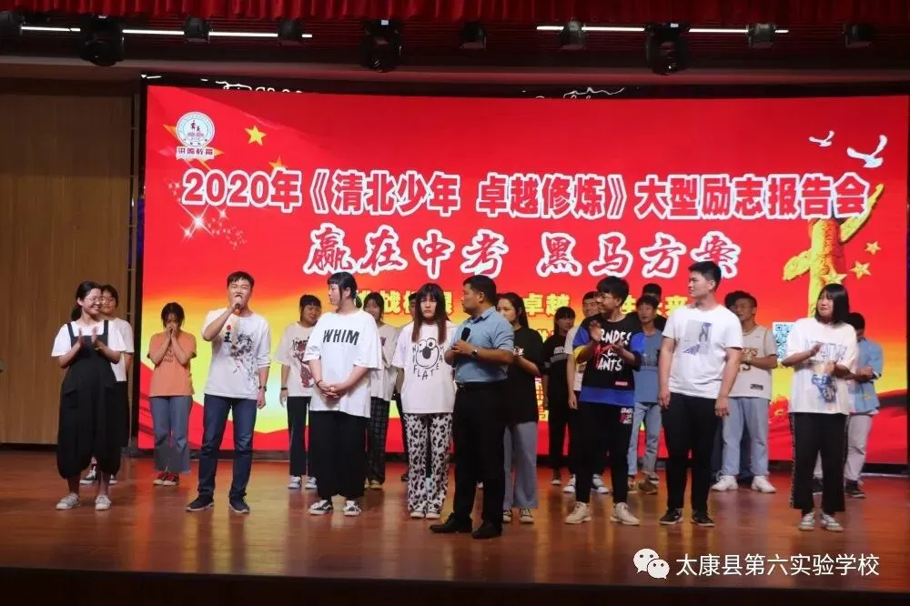 【赢在中考 黑马方案】第六实验学校举行2020届冲刺中考励志报告会 第13张 【赢在中考 黑马方案】第六实验学校举行2020届冲刺中考励志报告会 第13张