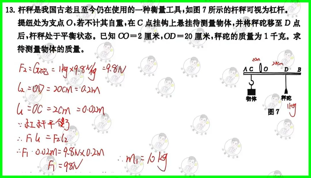 备战中考物理:解析26版灿烂在六月试卷12,上海学子的备考利器 第19张