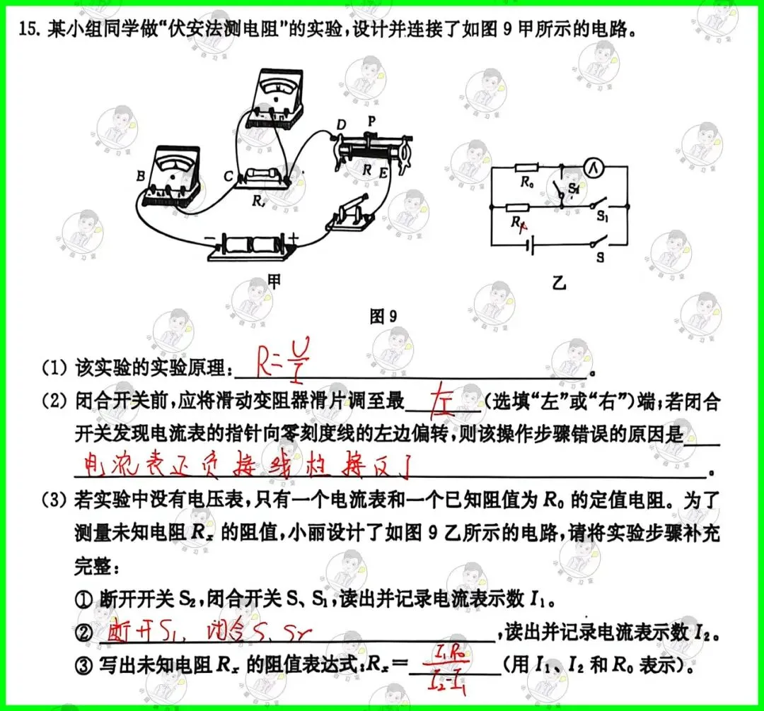 备战中考物理:解析26版灿烂在六月试卷12,上海学子的备考利器 第21张
