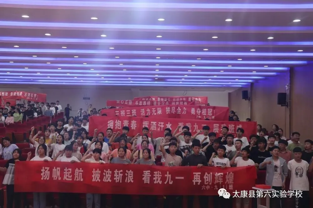 【赢在中考 黑马方案】第六实验学校举行2020届冲刺中考励志报告会 第19张 【赢在中考 黑马方案】第六实验学校举行2020届冲刺中考励志报告会 第19张