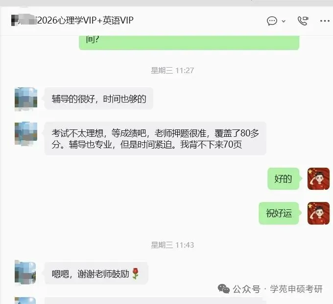 2026年同等学力申硕心理学综合真题考后分析 第7张 2026年同等学力申硕心理学综合真题考后分析 第7张