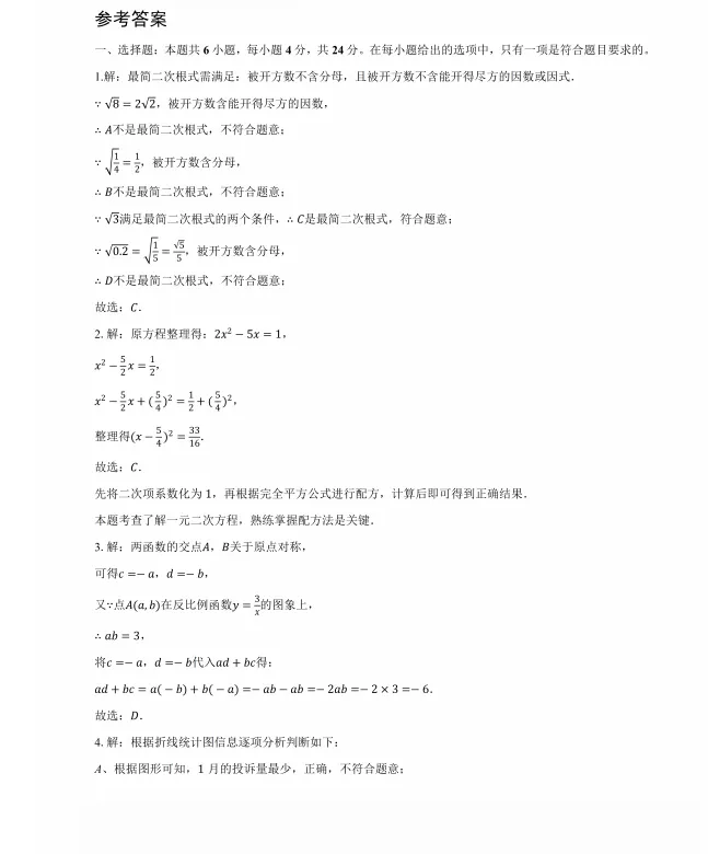 上海黄浦区初三5月数学三模试卷+答案 第5张