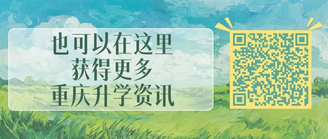 【含答案】重庆高2026届康德三诊数学真题 第6张 【含答案】重庆高2026届康德三诊数学真题 第6张